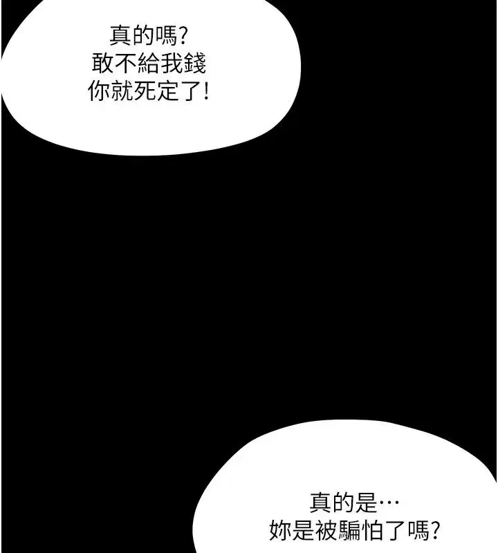 第97話