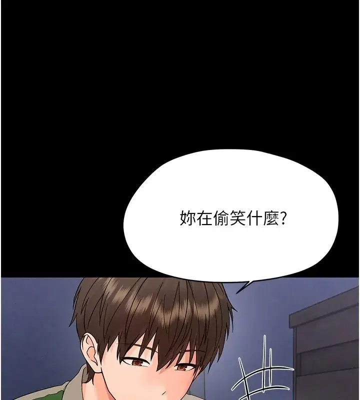 第97話
