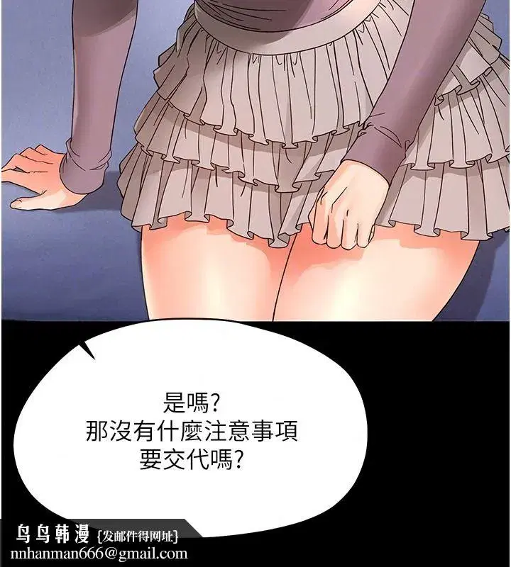 第97話