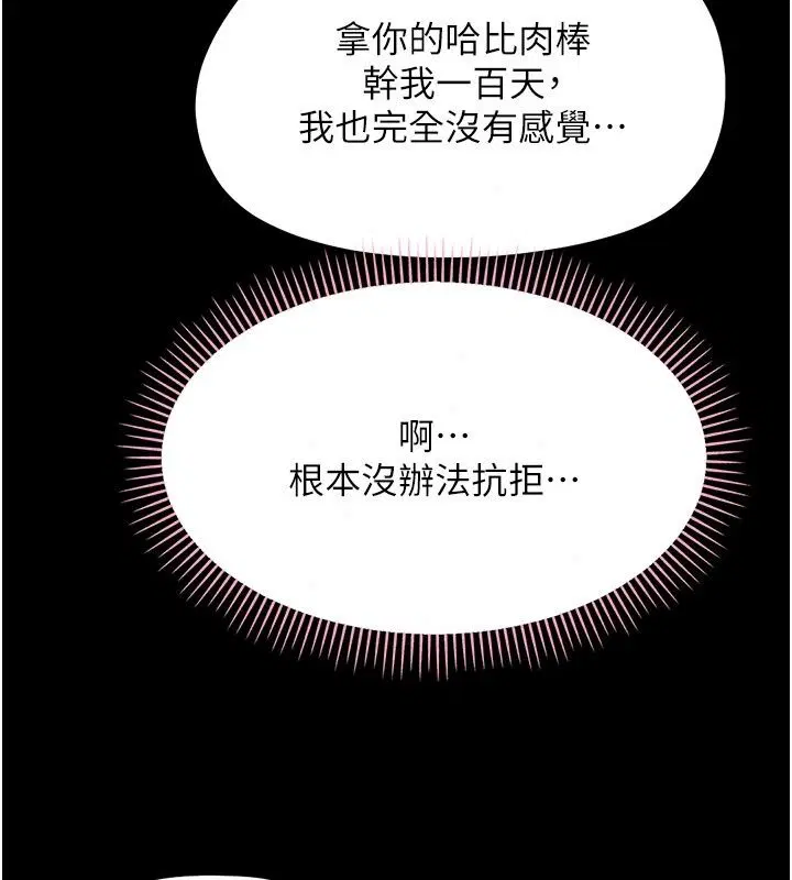 第98話