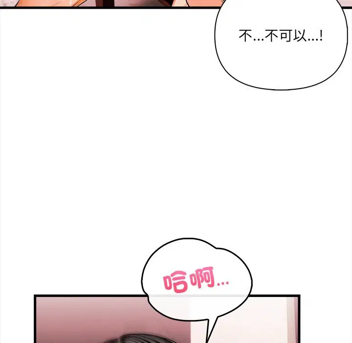 第9話 - 第51页