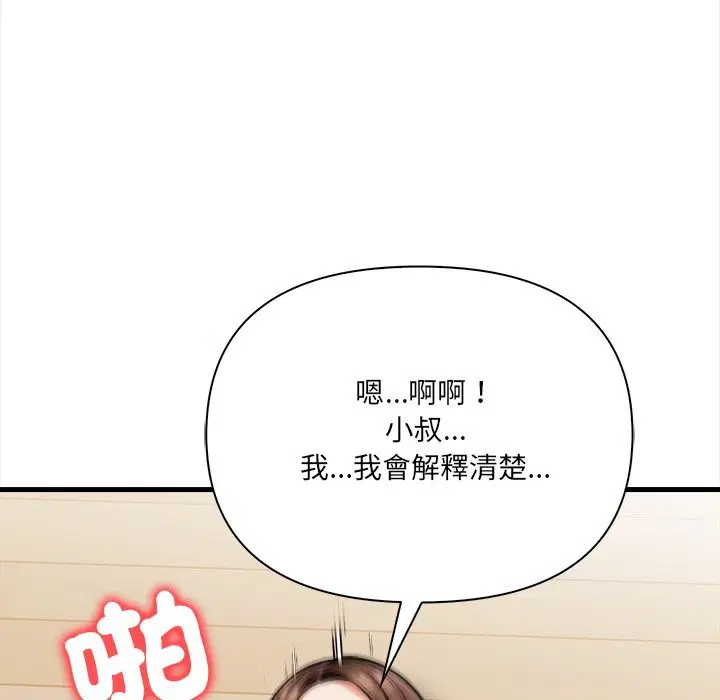 第10話 - 第102页