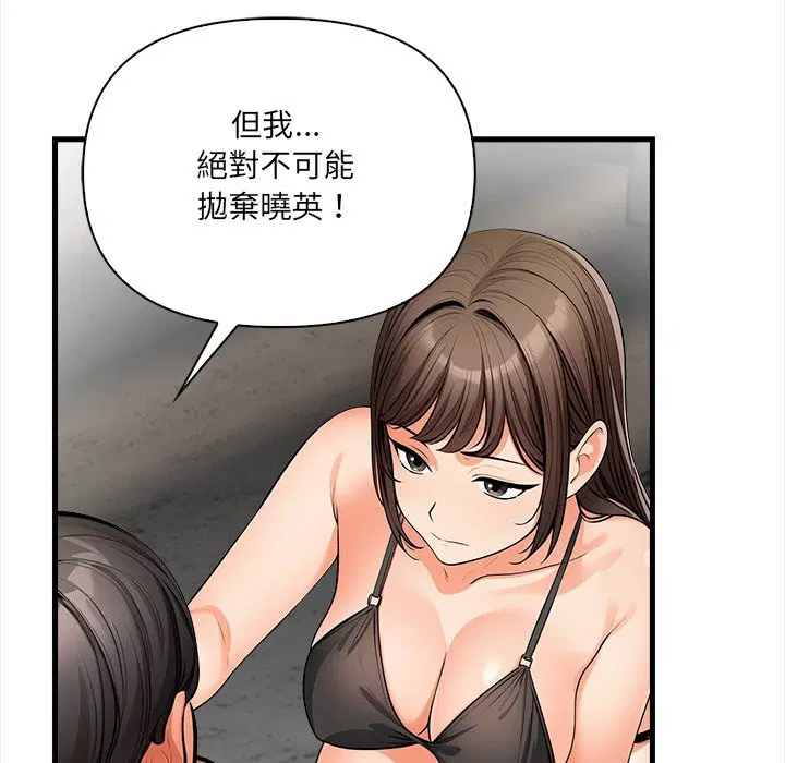 第11話 - 第109页