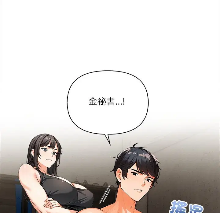 第11話 - 第119页