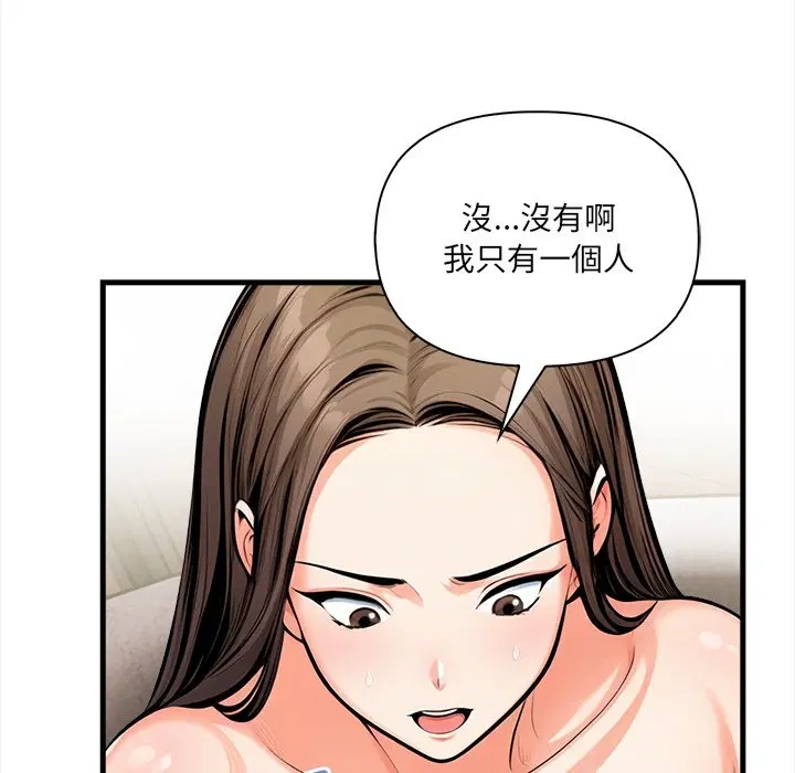 第11話 - 第31页