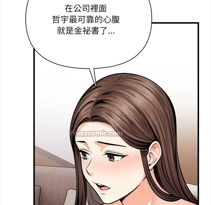 第11話 - 第84页