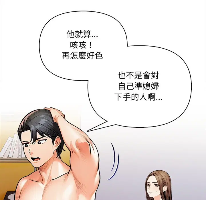 第12話 - 第102页