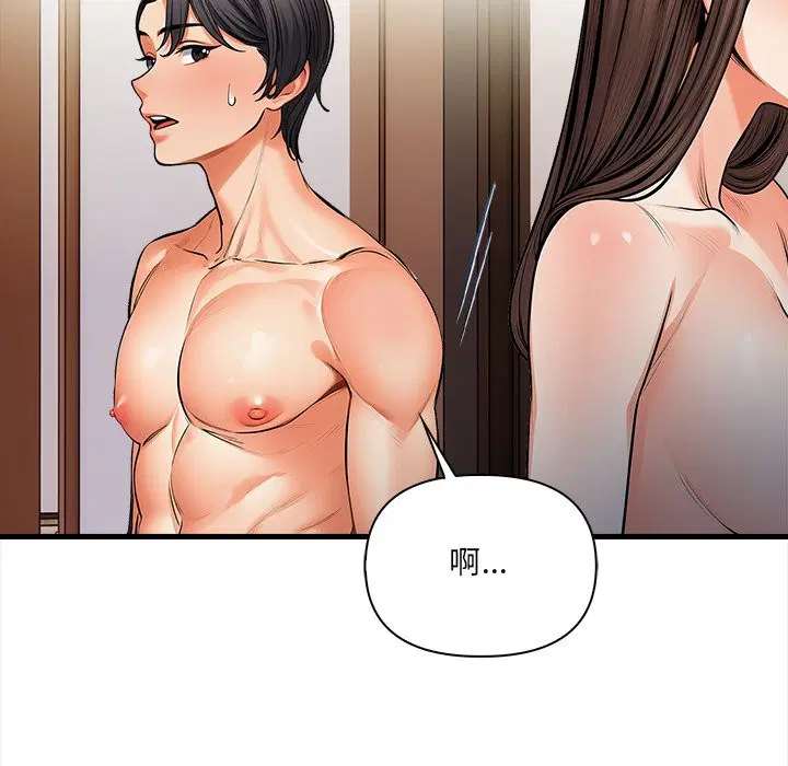 第12話 - 第113页