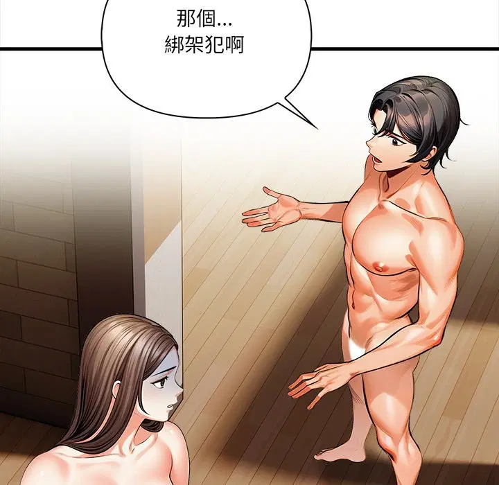 第12話 - 第121页