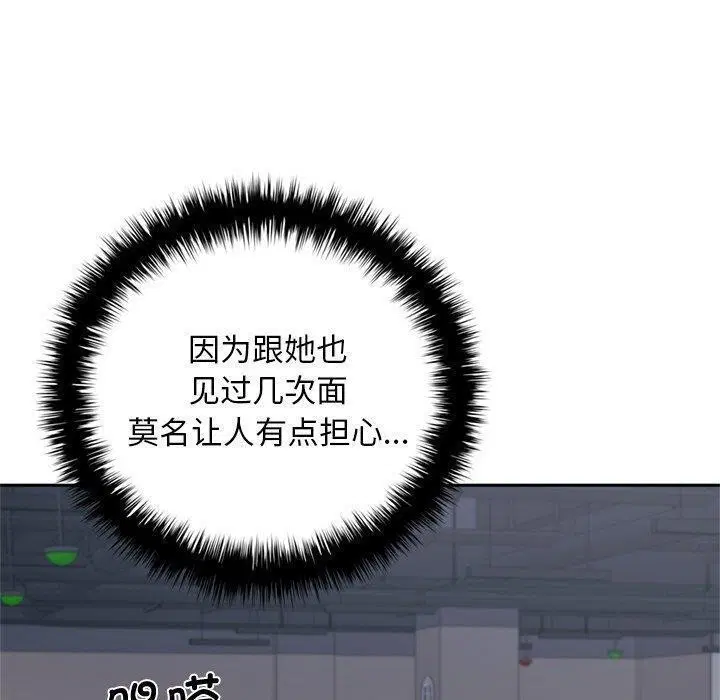 第11話 - 第10页