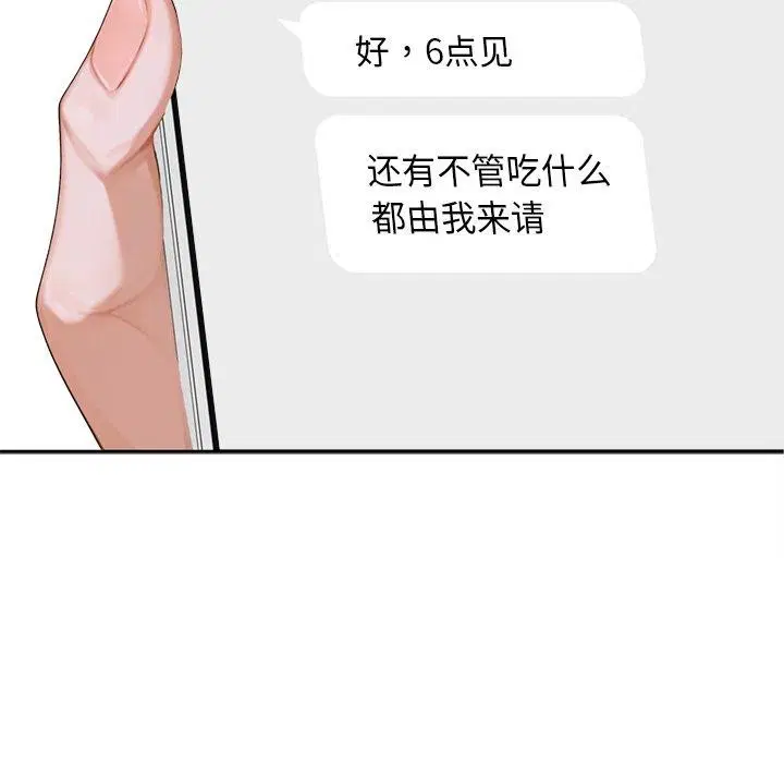 第11話 - 第107页
