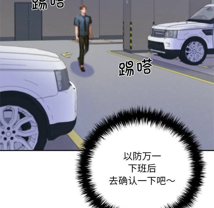 第11話 - 第11页