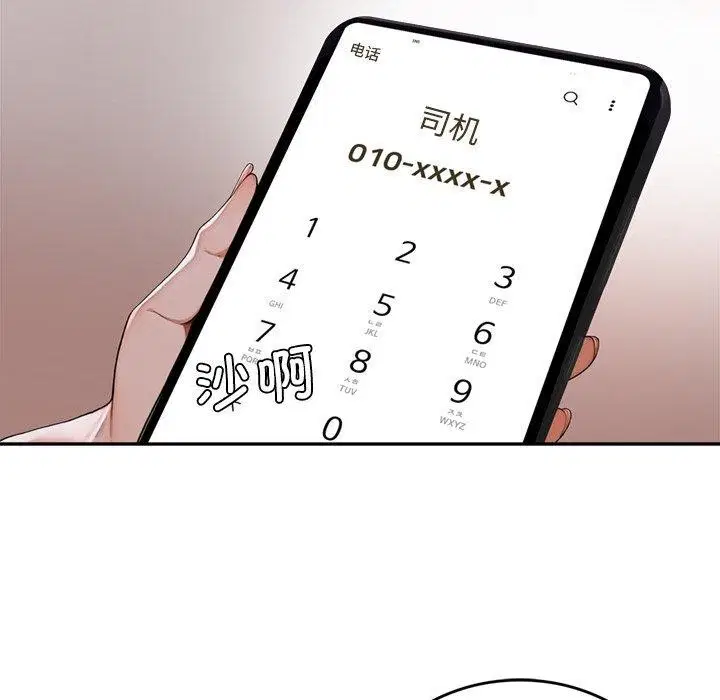 第11話 - 第111页