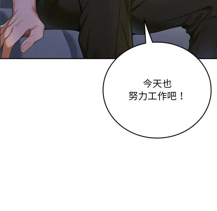 第11話 - 第16页