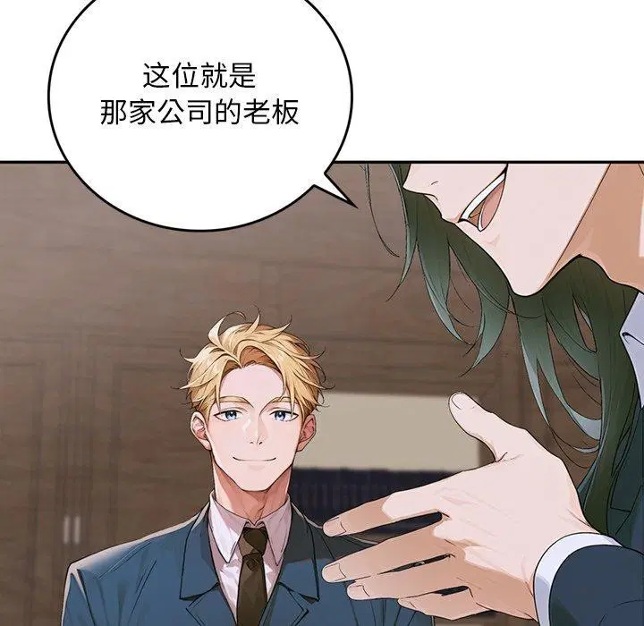 第11話 - 第197页