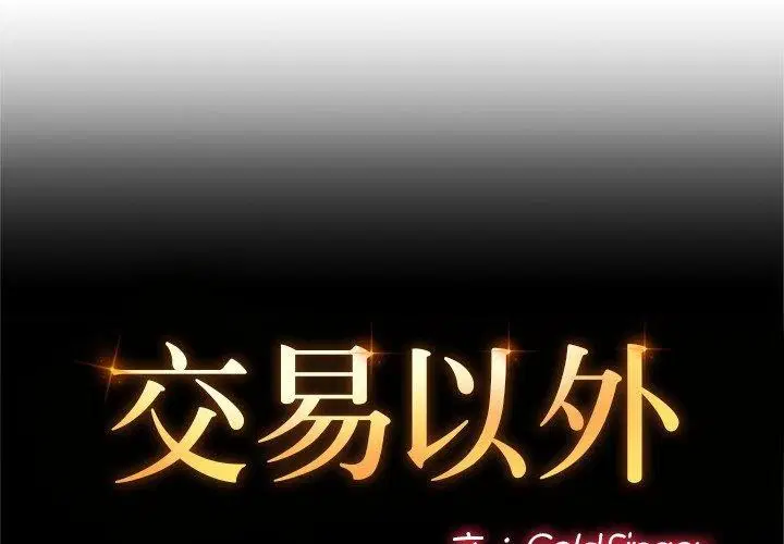 第11話 - 第2页
