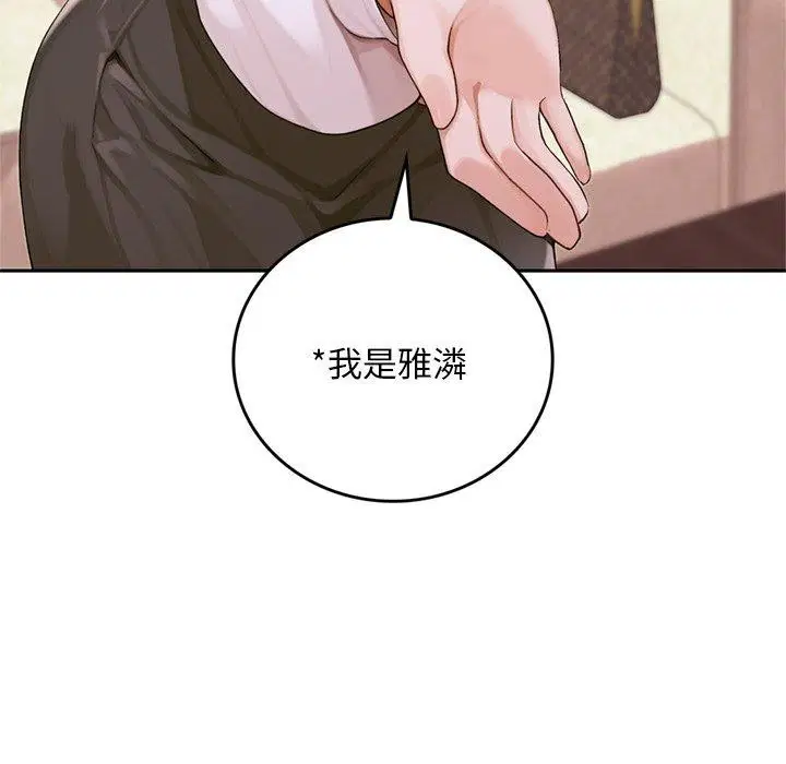 第11話 - 第203页