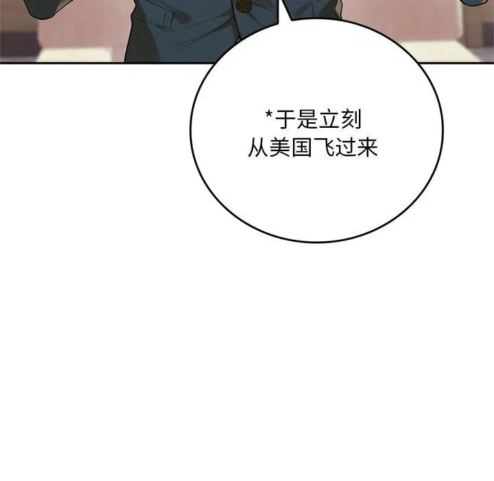 第11話 - 第213页