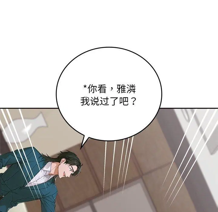 第11話 - 第225页