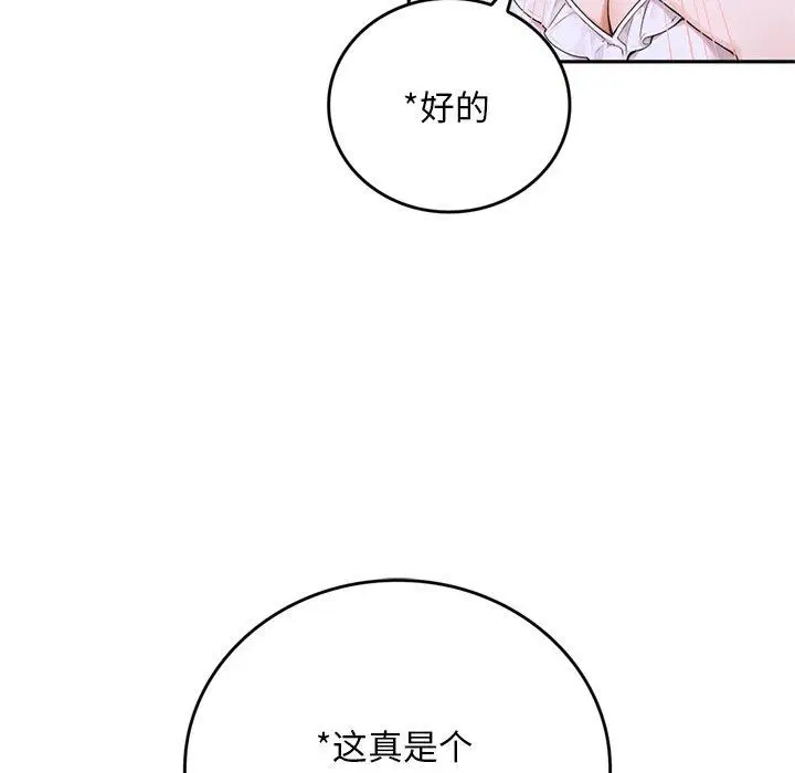 第11話 - 第235页