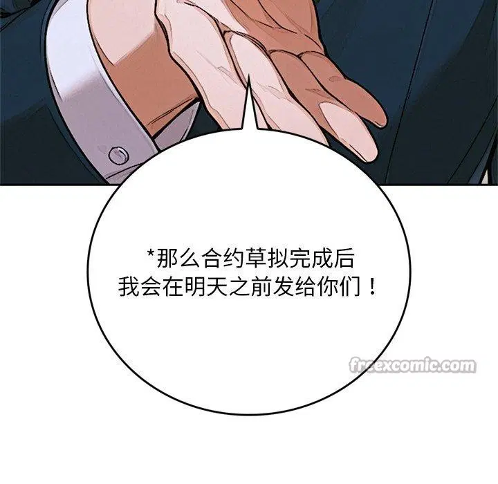 第11話 - 第238页