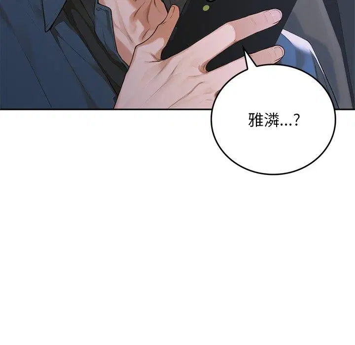 第11話 - 第26页