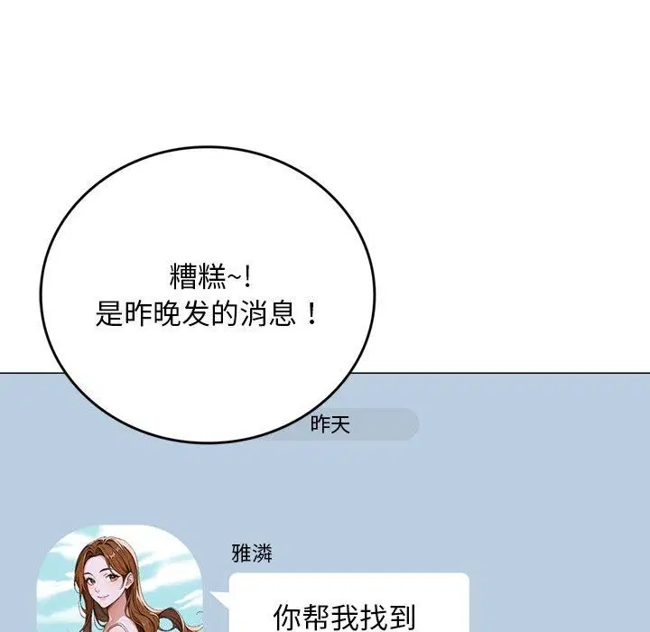 第11話 - 第27页