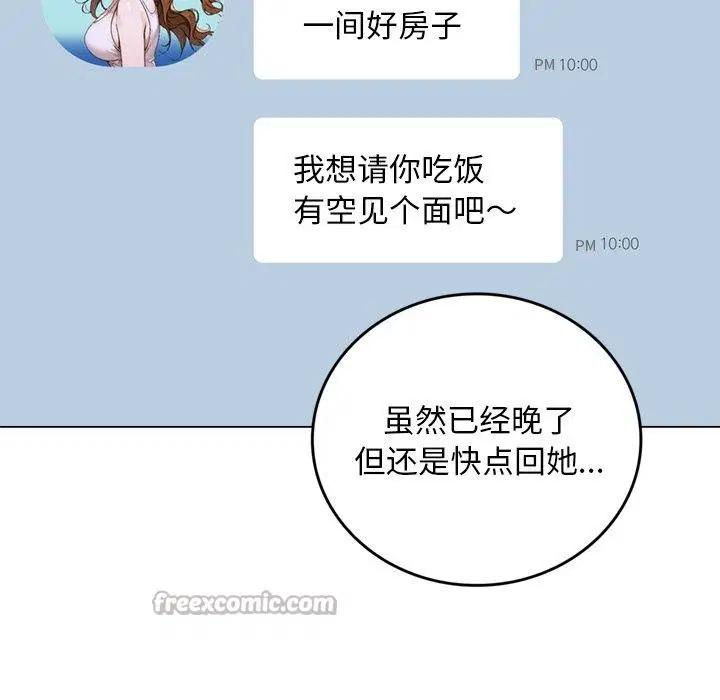 第11話 - 第28页