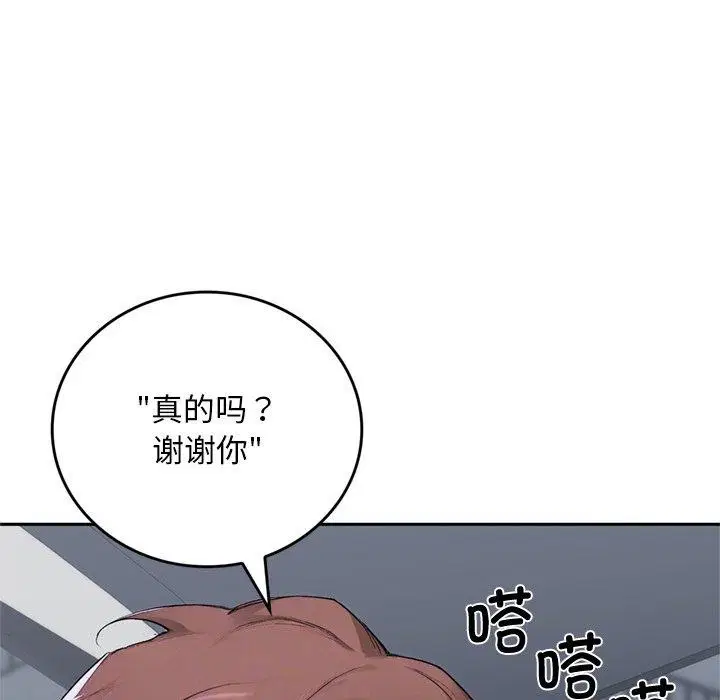 第11話 - 第29页