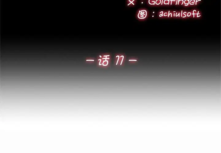 第11話 - 第3页