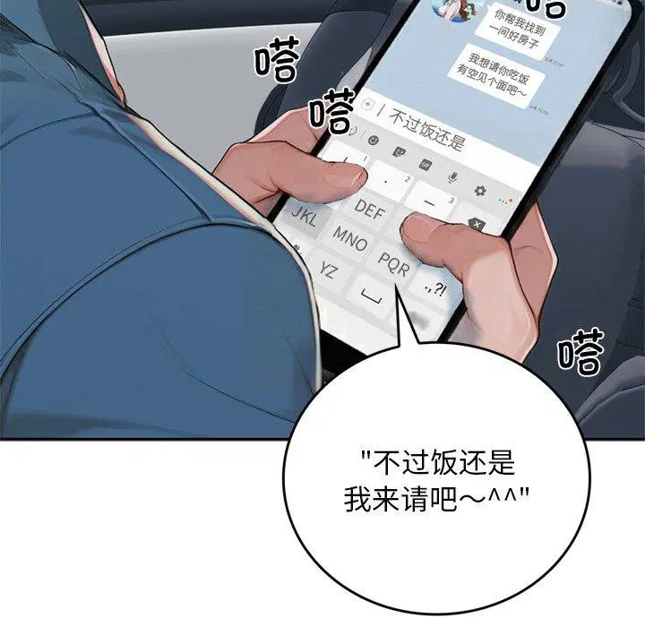 第11話 - 第31页