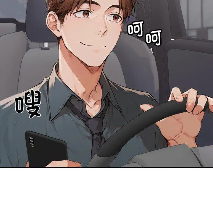 第11話 - 第33页