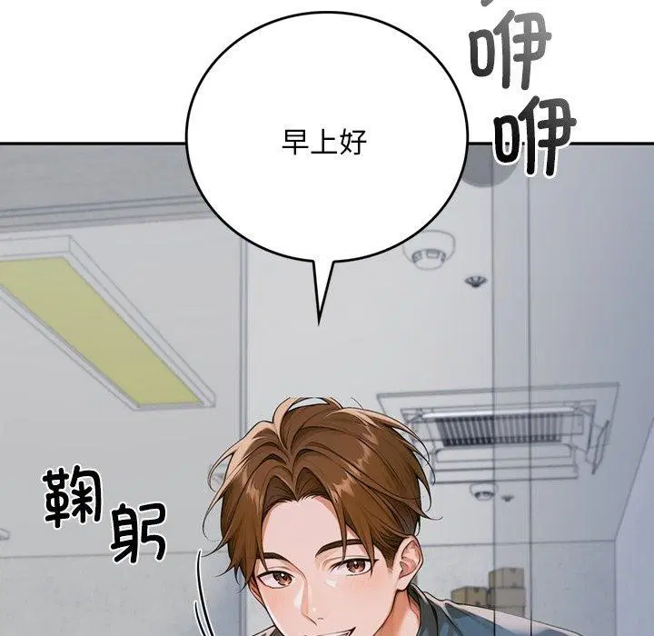 第11話 - 第39页