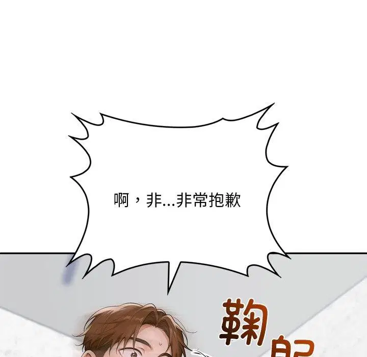 第11話 - 第44页