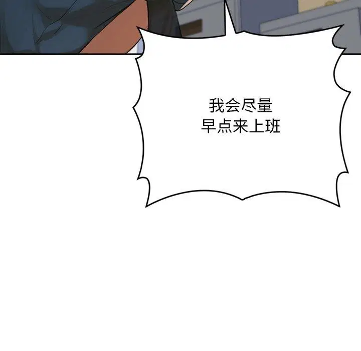第11話 - 第46页