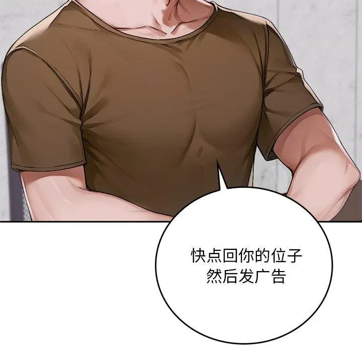 第11話 - 第48页