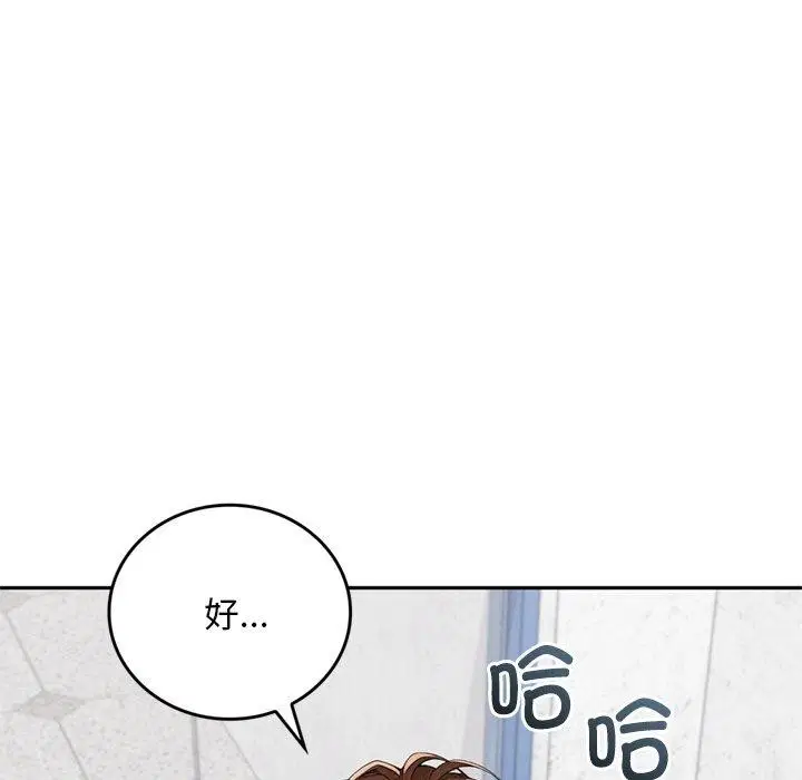 第11話 - 第49页