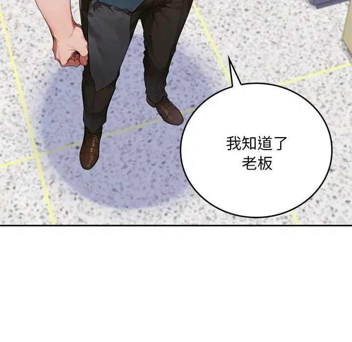 第11話 - 第51页