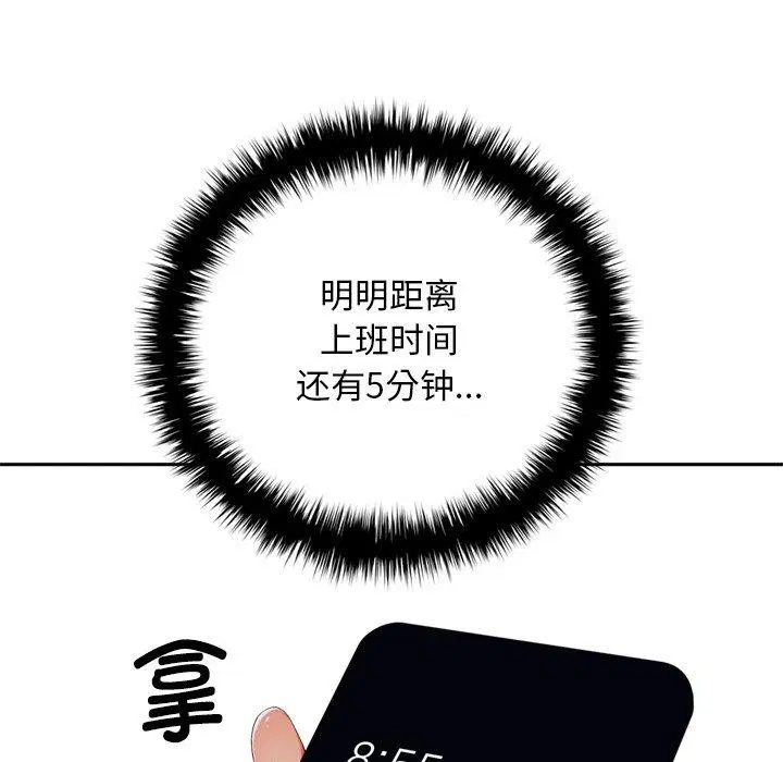第11話 - 第52页