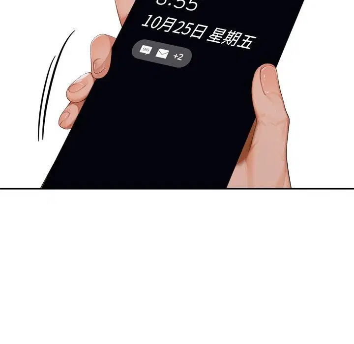 第11話 - 第53页
