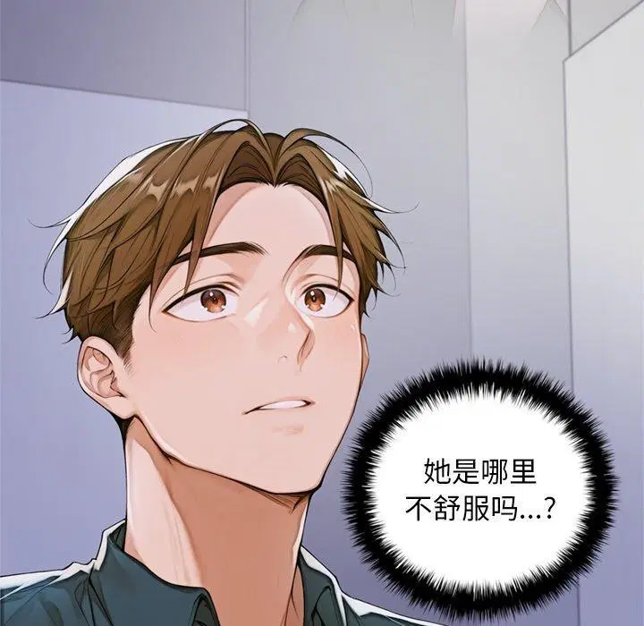 第11話 - 第6页