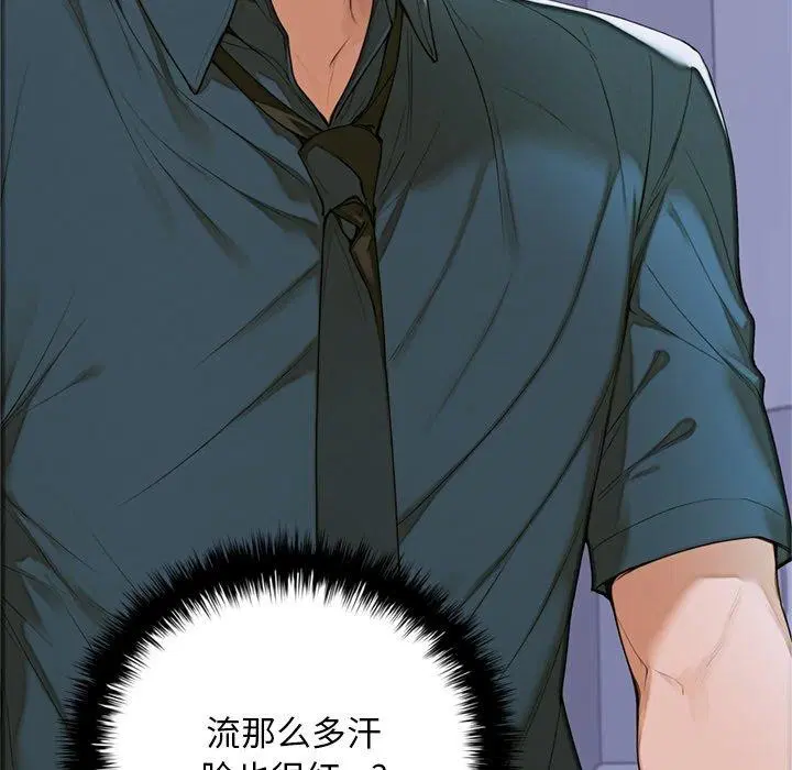 第11話 - 第7页