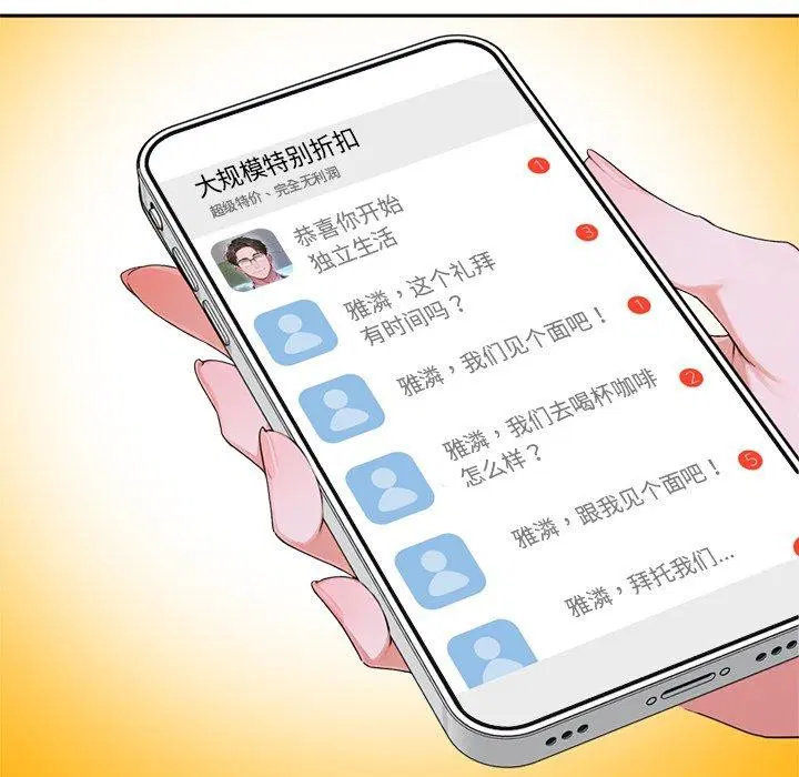 第11話 - 第72页