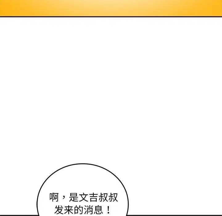 第11話 - 第73页