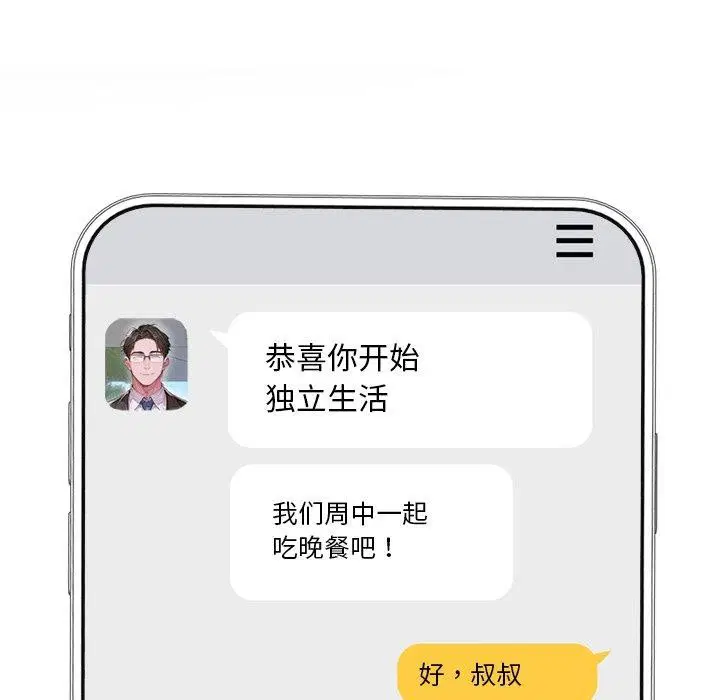 第11話 - 第76页