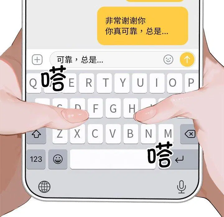 第11話 - 第77页