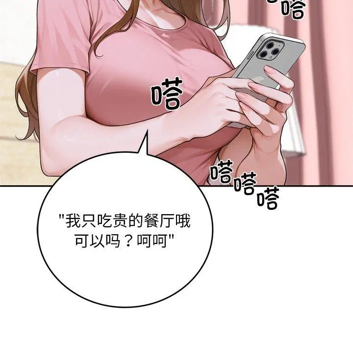 第11話 - 第82页