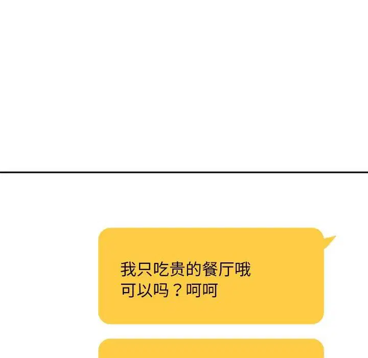 第11話 - 第83页