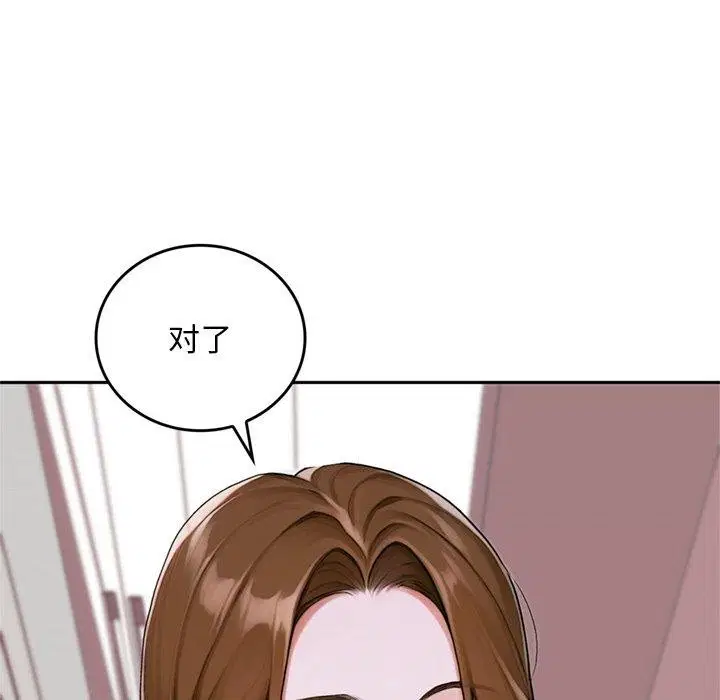 第11話 - 第89页