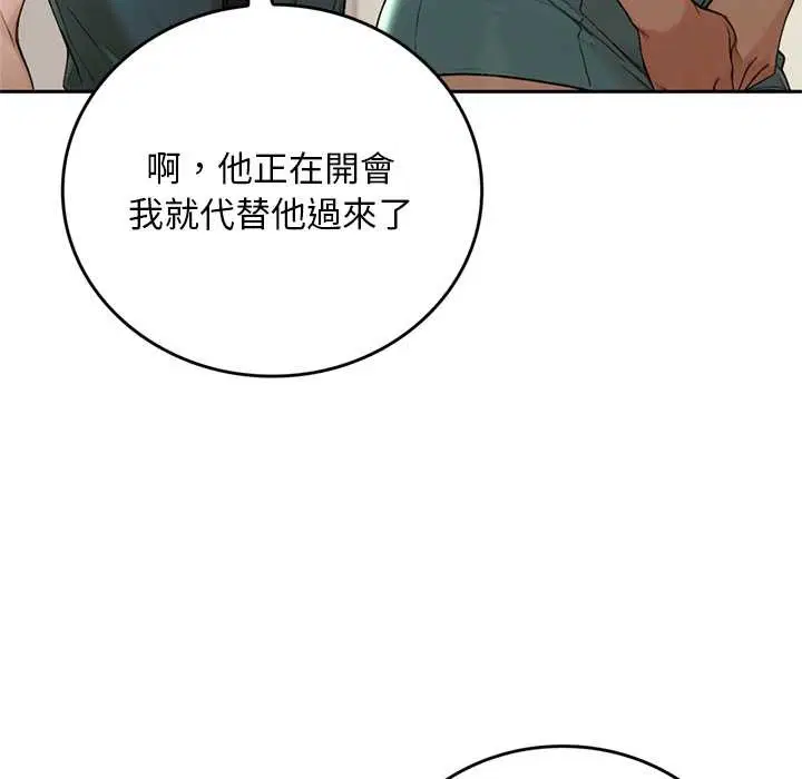 第12話 - 第116页